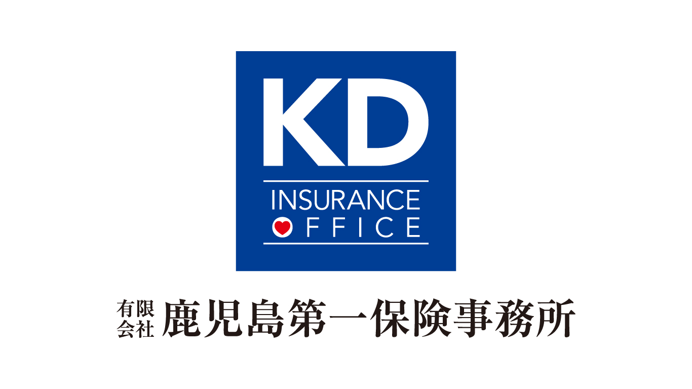 鹿児島第一保険事務所